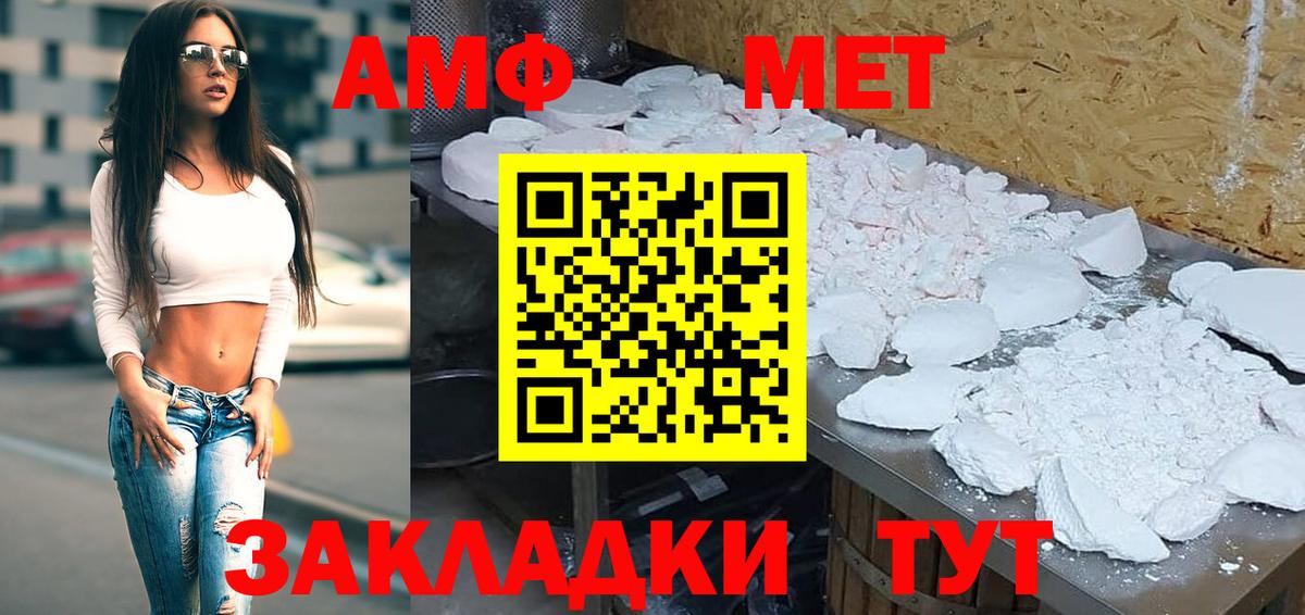 АМФЕТАМИН 98% Советск