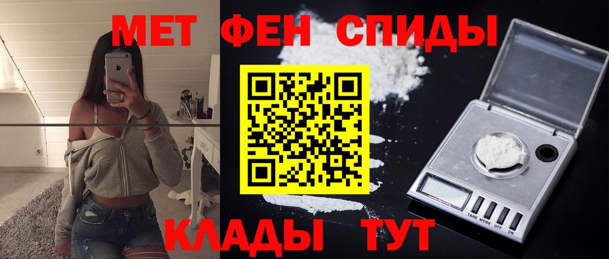 АМФЕТАМИН  Вход с VPN  Амфетамин  Советск  АМФ 97% 