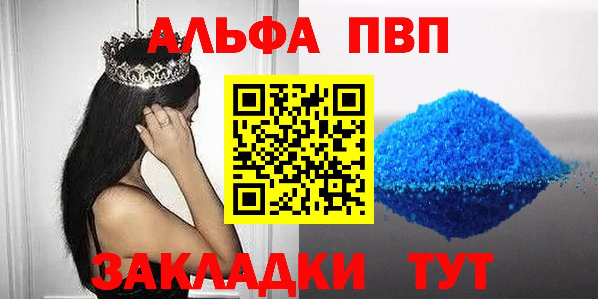 Альфа ПВП Соль Советск