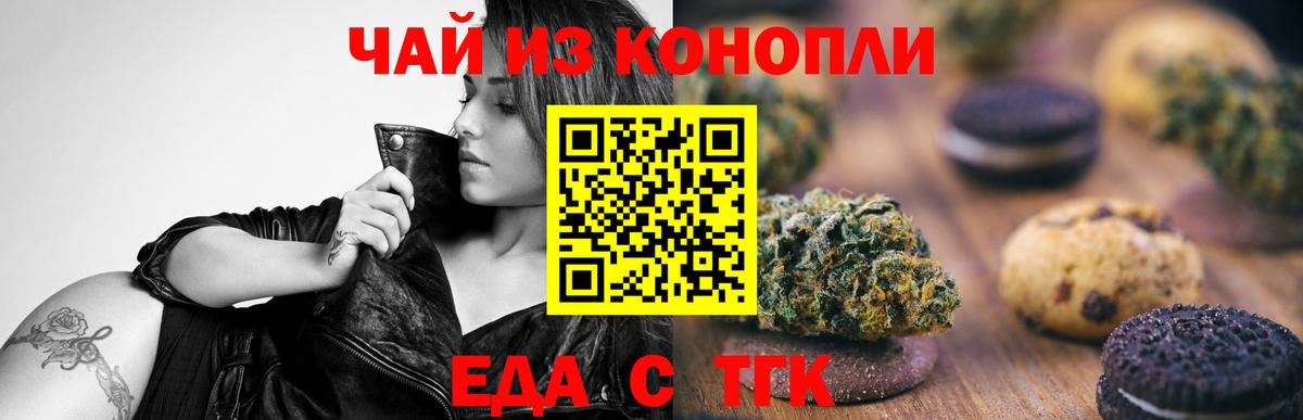 Canna-Cookies конопля  Вход с VPN  Советск 