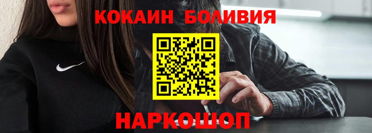COCAIN 97% Советск