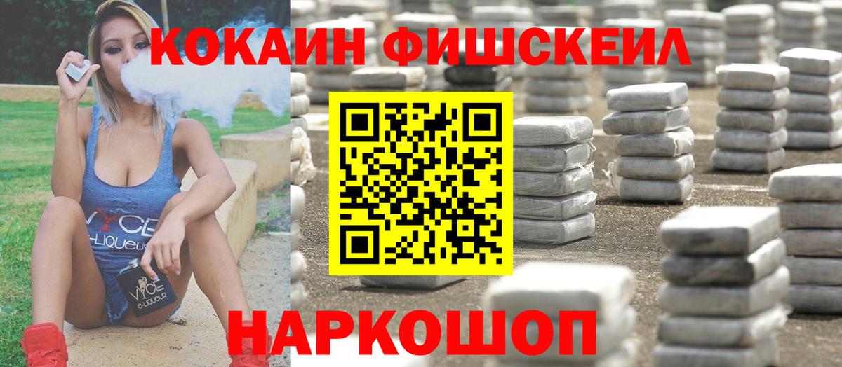 Кокаин Перу  Кокаин 98%  Вход с VPN  Советск 
