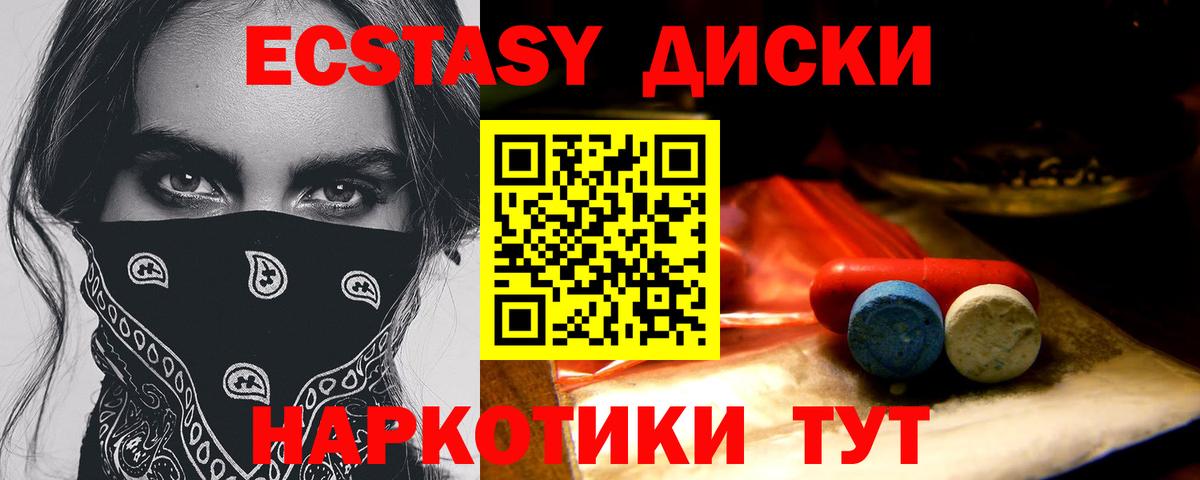 Каннабис  Советск  МЕФ кристаллы  ГАШ  Вход с VPN  ЭКСТАЗИ 