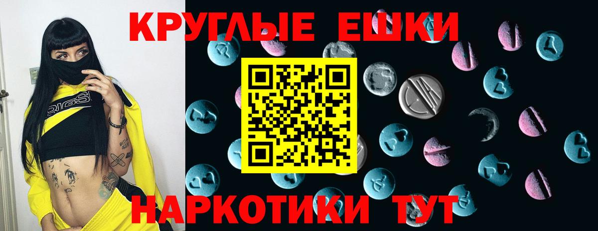 Ecstasy ешки  Вход с VPN  ЭКСТАЗИ  Ecstasy Philipp Plein  Советск 