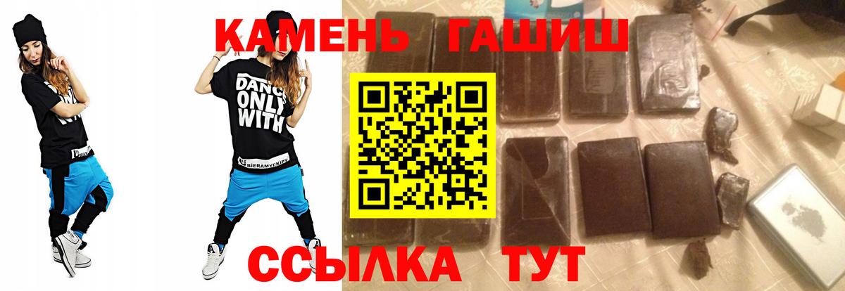 Советск  ГАШИШ убойный  ГАШИШ  Гашиш ice o lator  Вход с VPN 