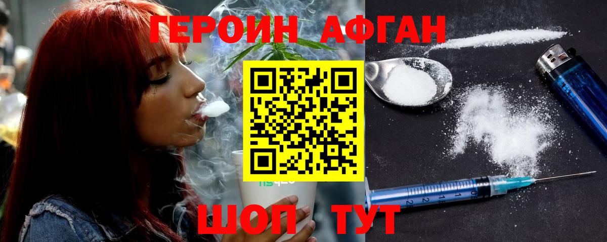 ГЕРОИН гречка  Героин  Советск  Вход с VPN 