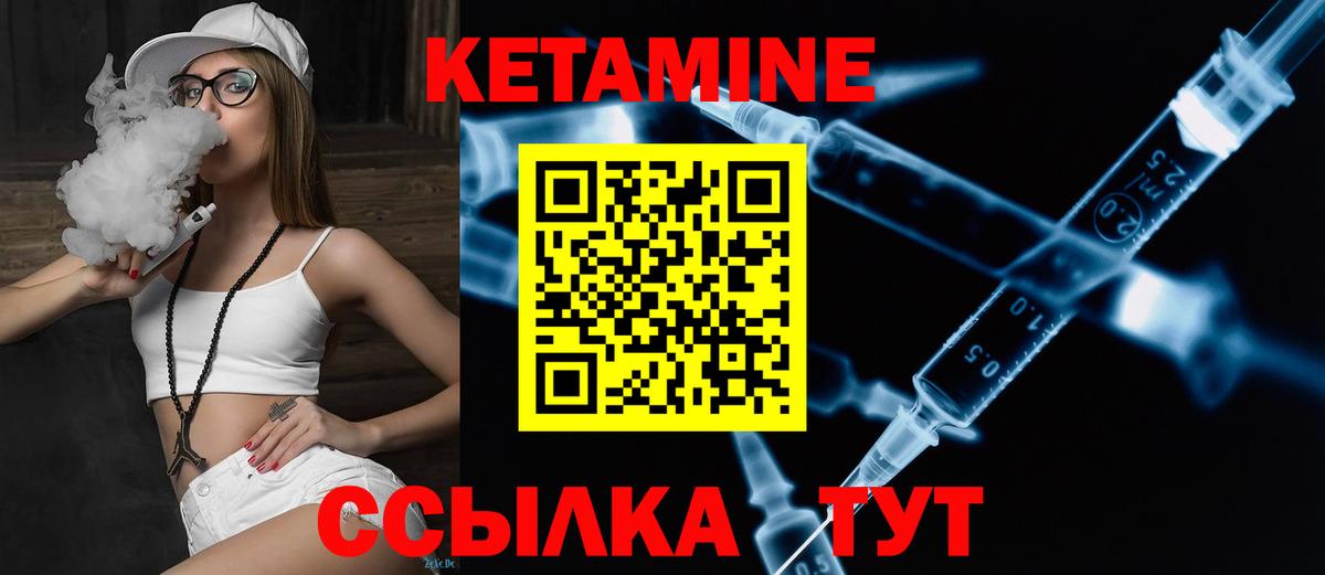 КЕТАМИН ketamine  Вход с VPN  Советск  Кетамин VHQ 