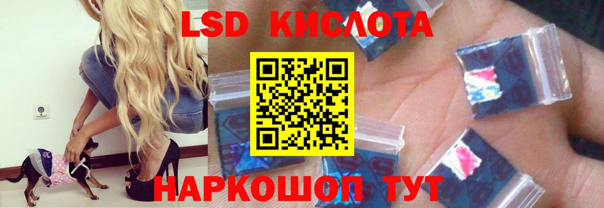 ЛСД экстази ecstasy Советск