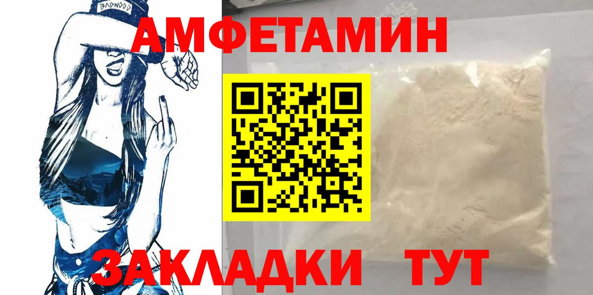 МЕТАМФЕТАМИН витя  Вход с VPN  Советск 