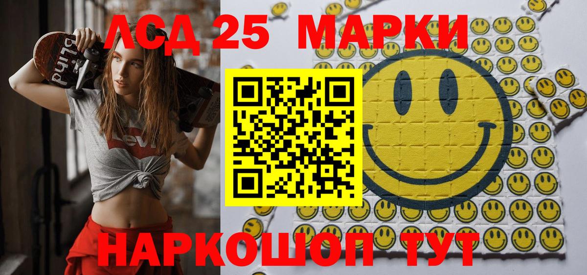 Марки NBOMe 1,8мг Советск