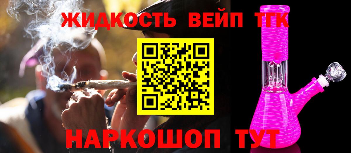 ТГК THC oil  Вход с VPN  Советск 