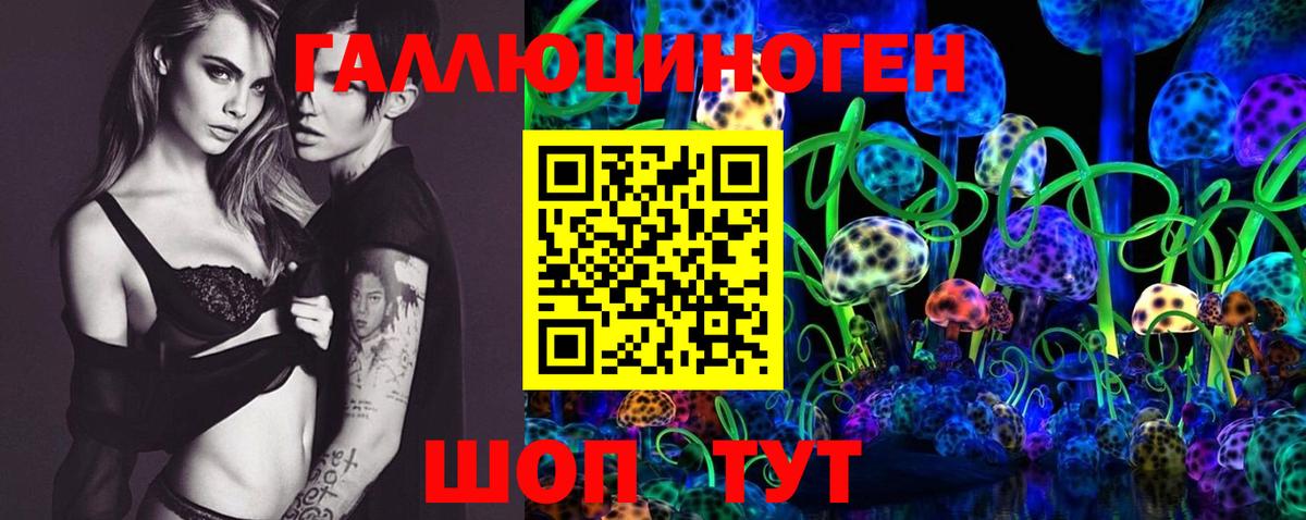 Галлюциногенные грибы мухоморы Советск